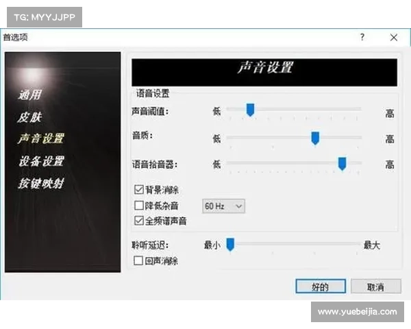 提高语音变声效果 快速掌握MorphVox Pro的实用技巧和设置方法