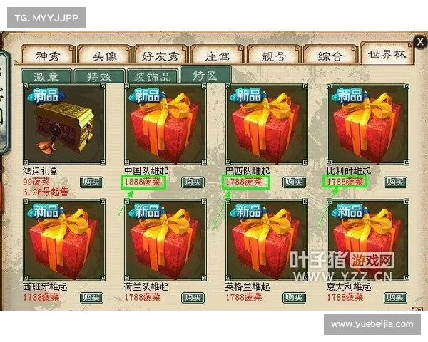 鹿鼎记新手玩家必看全面礼包领取攻略与详细解析