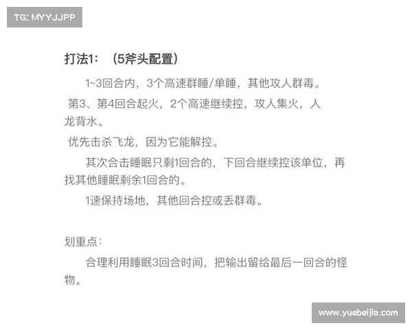 轻松通关暴走大侠明教技巧全攻略快速提升战力稳步过关