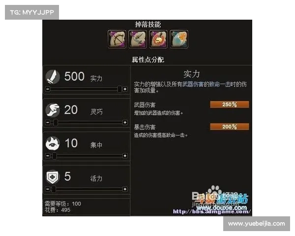 火炬之光2双枪职业最佳技能搭配与玩法攻略大全