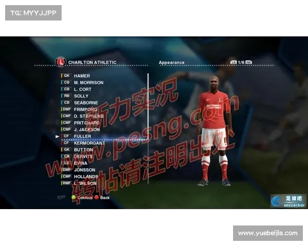 实况足球2013完整汉化补丁下载及详细图文安装步骤教程分享