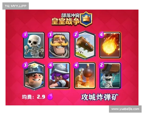 皇室战争宝箱掉落优先级分析及提升战力的实用技巧